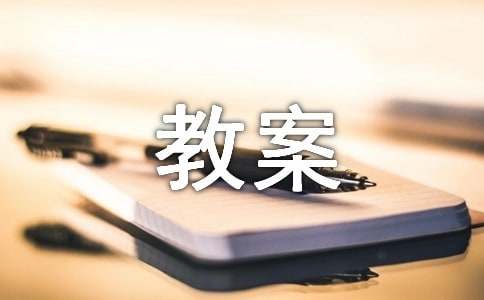 散文诗小树叶大班语言活动教案