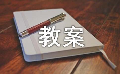 大班散文诗教案15篇