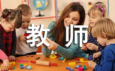 高等学校教师职业道德规范