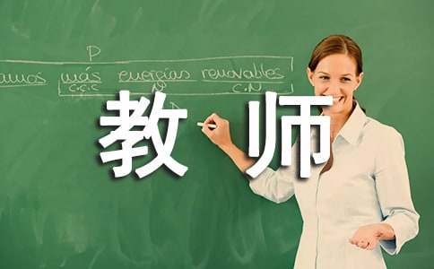 学习中小学教师职业道德规范心得体会
