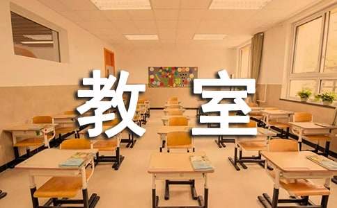 音乐教室管理制度