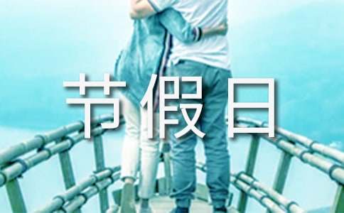 产假天数包括节假日吗