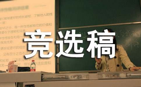 少先队委员竞选稿范文（通用8篇）