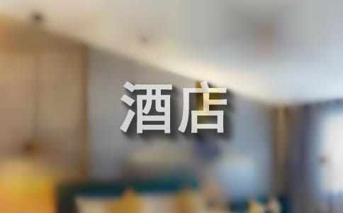 酒店服务礼仪的重要性
