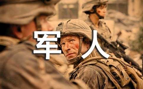 军人抗寒衣服什么材质