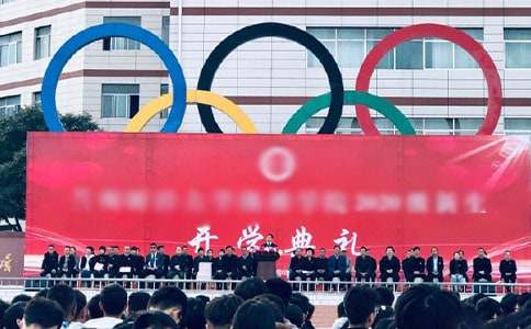 开学典礼英文