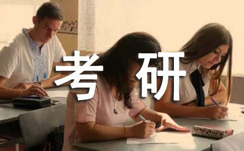考研籍贯所在地怎么填