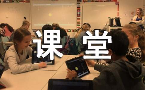 培训课堂：如何成功的实施培训