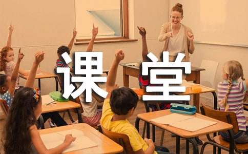 孩子课堂上总爱说话家长怎么办