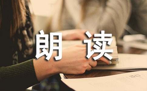 新闻联播朗读稿件范文