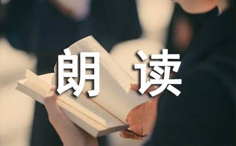 朗读者嘉宾潘际銮院士的故事