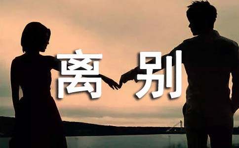 相见不是离别散文欣赏