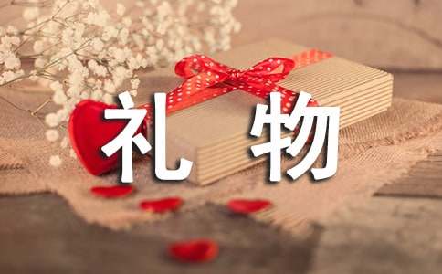 高情商拒绝男生的礼物
