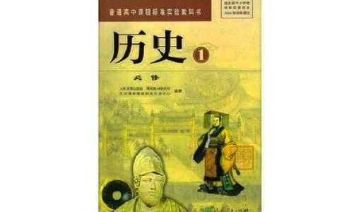 与历史人物的典故