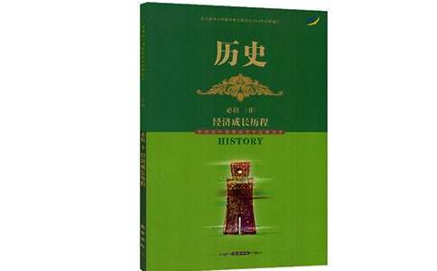 历史材料的评价短文范文