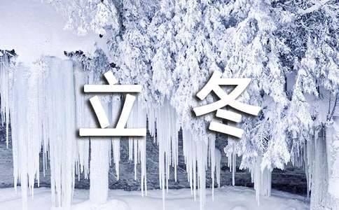 两款适合立冬养生进补的食谱