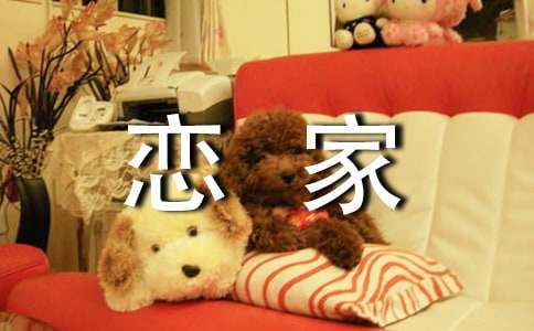 孩子网恋家长怎样引导