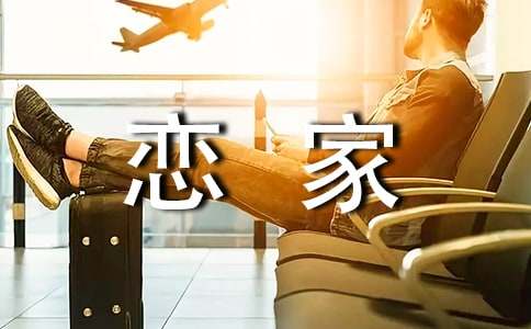 盘点恋家的星座男
