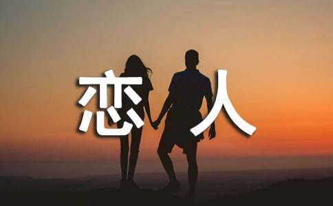 最喜欢敷衍恋人的星座男TOP5