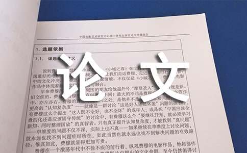 大学生职业生涯规划论文范文