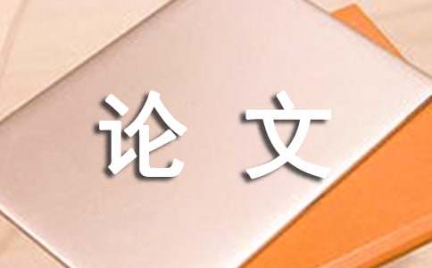 毕业论文谢词