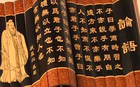 《论语》读后感