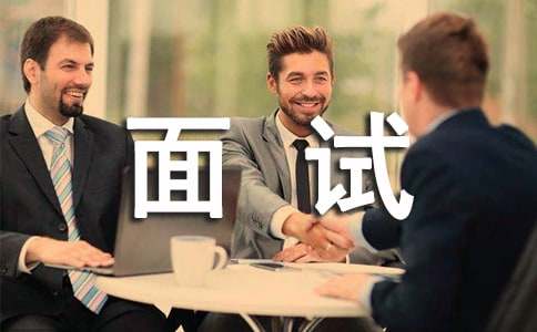 高校面试自我介绍范文