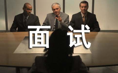 教你搞定面试谈薪