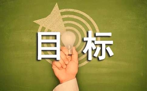 如何成为让猎头关注的目标