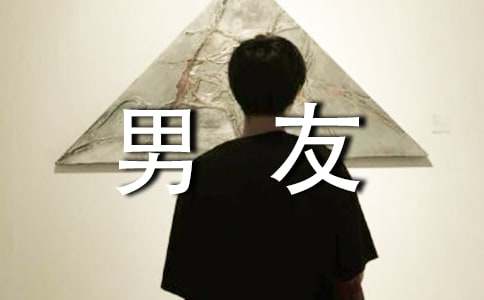 最在乎男友钱财的星座女