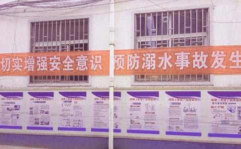 防溺水警示语