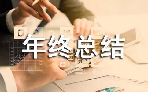 年终总结发言顺序