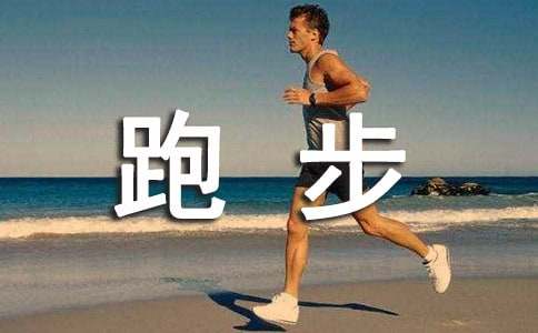 炎夏跑步后健康的补水方法有哪些