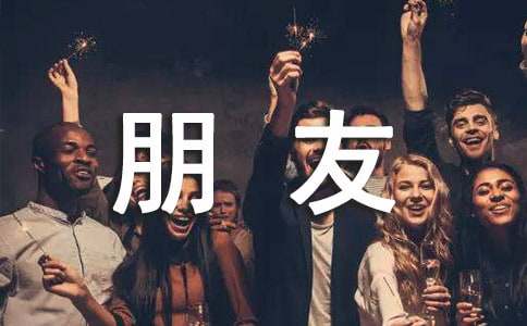 适合和男朋友说的情话