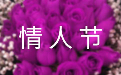 情人节思念朋友的说说摘抄