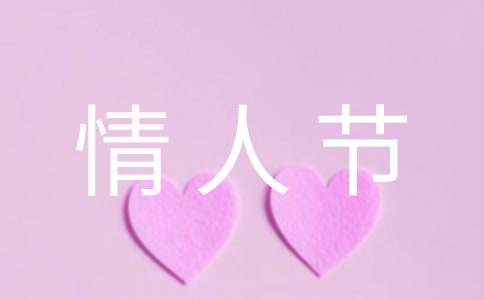 白色情人节祝福短信