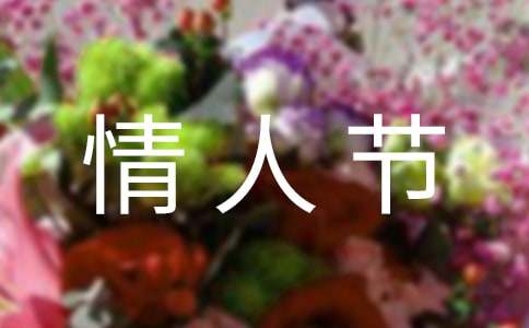 十二星座七夕情人节有哪些忌讳