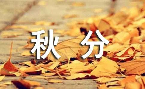 秋分养生怎么吃南瓜