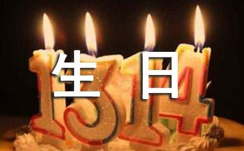 梦见过生日兆示什么