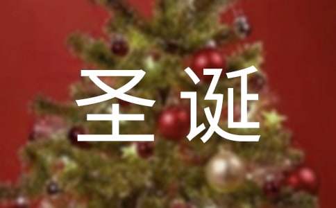 十二星座喜欢的圣诞礼物分别是什么
