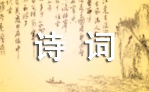歌颂党的.诗词