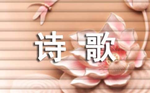 诗歌常用典故