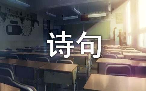 古人描写雪的诗句
