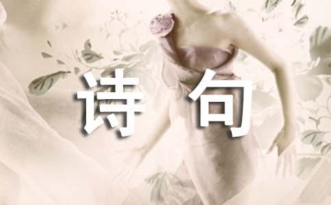 描写寒尽春来的`诗句 