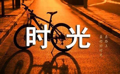 散文：我欢喜，为着时光所有的馈赠