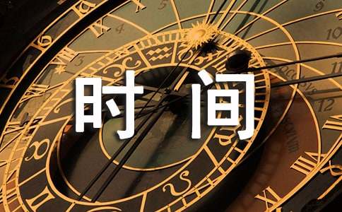 成都大运会开幕式时间