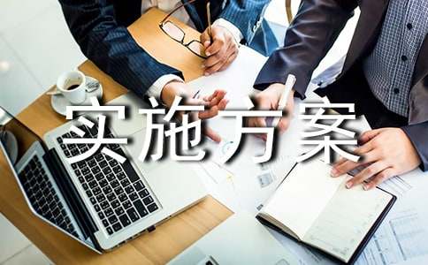 2022年村庄环境整治实施方案
