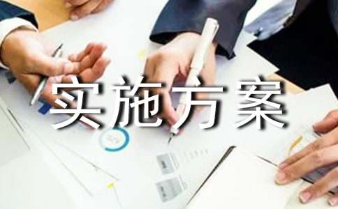 中学绩效工资考核实施方案