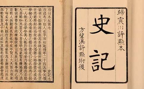 史记有名的故事