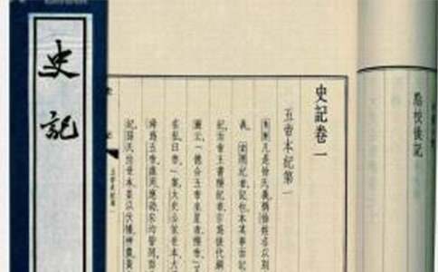 史记故事精选(精选15篇)